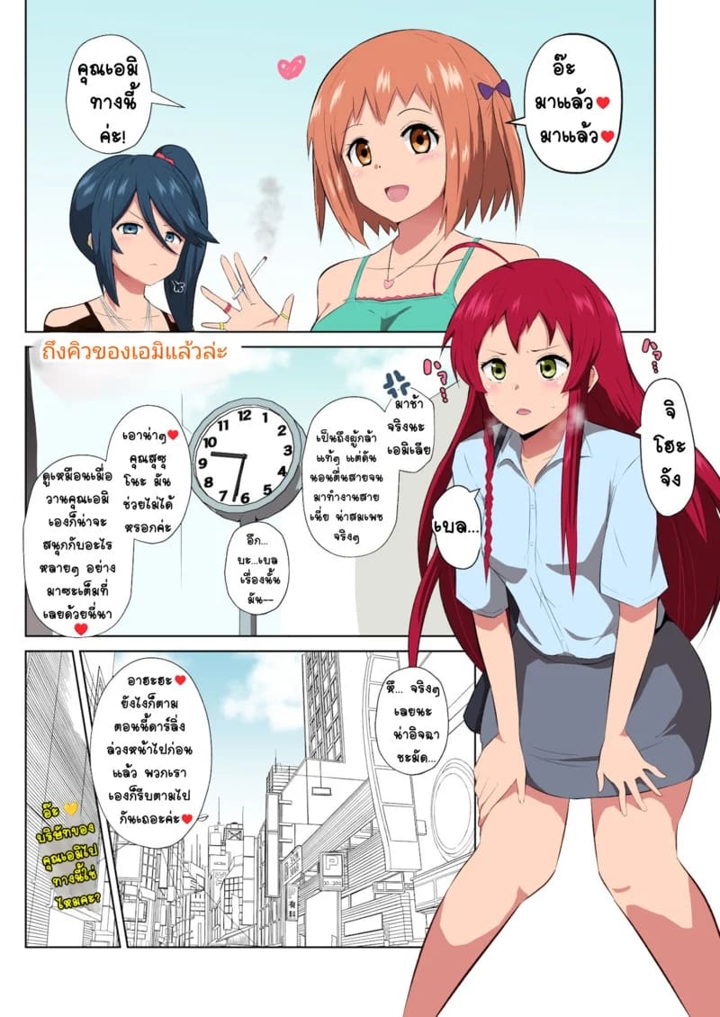 รอฉันนานไหม จะใส่ให้ยับเลย ภาพ 17