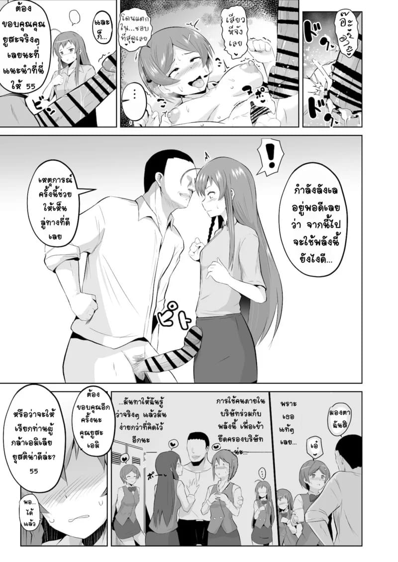 รอฉันนานไหม จะใส่ให้ยับเลย ภาพ 19