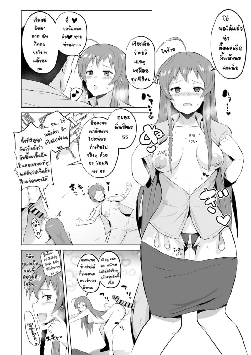 รอฉันนานไหม จะใส่ให้ยับเลย ภาพ 20