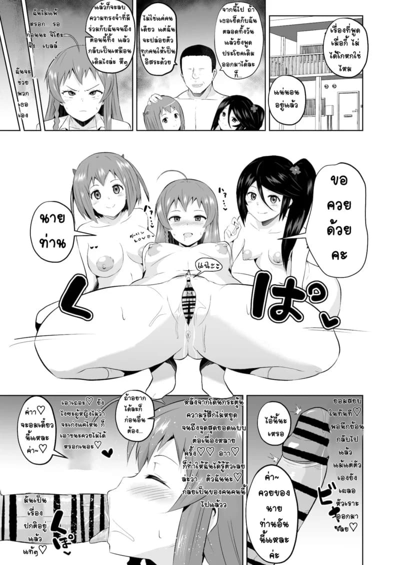รอฉันนานไหม จะใส่ให้ยับเลย ภาพ 21