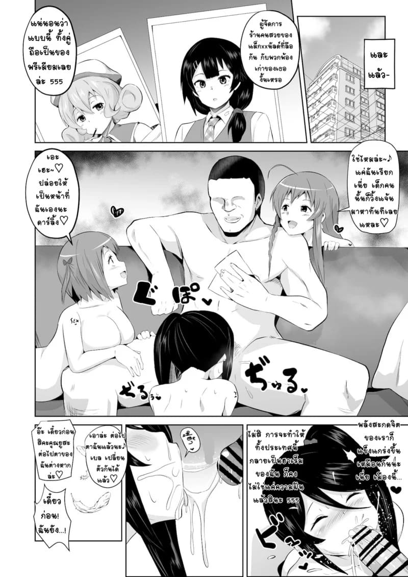 รอฉันนานไหม จะใส่ให้ยับเลย ภาพ 24