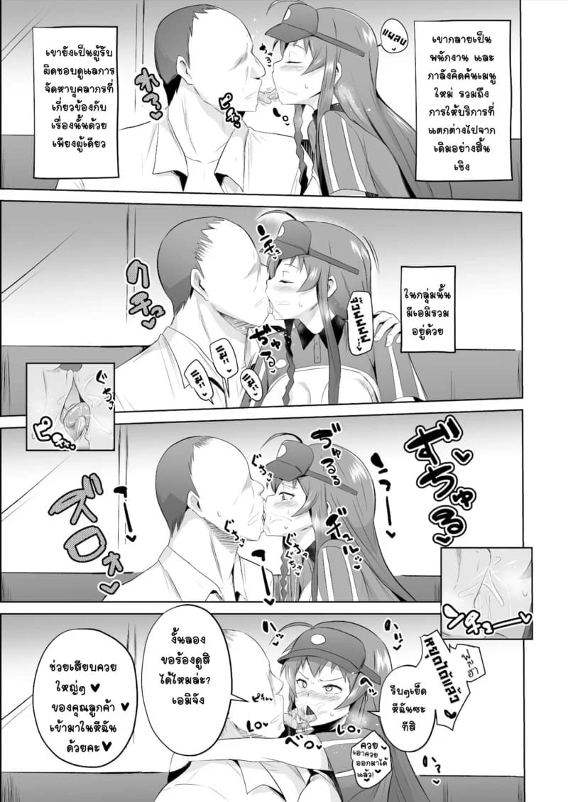 รอฉันนานไหม จะใส่ให้ยับเลย ภาพ 27
