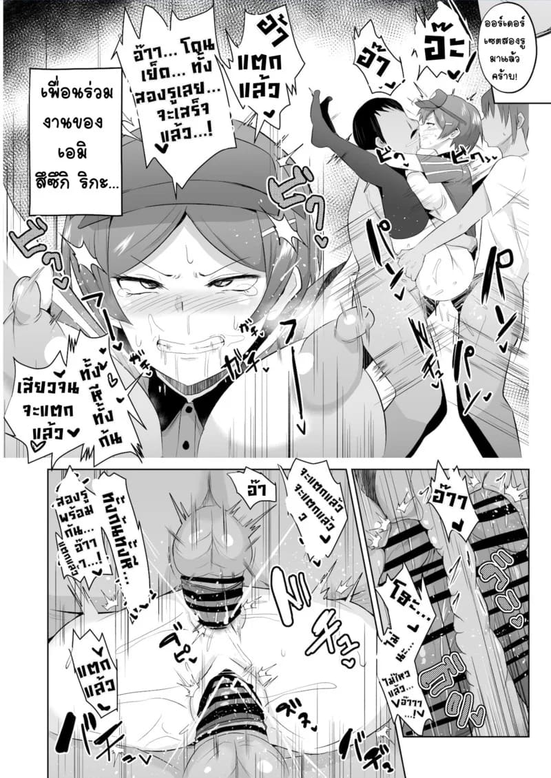 รอฉันนานไหม จะใส่ให้ยับเลย ภาพ 28
