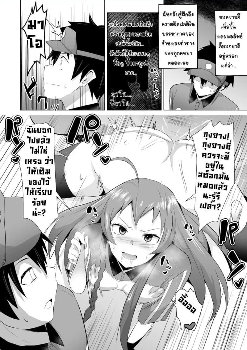 รอฉันนานไหม จะใส่ให้ยับเลย ภาพ 30