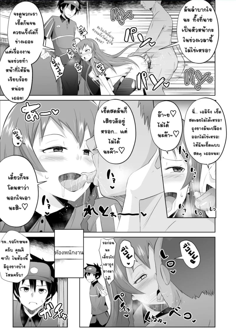 รอฉันนานไหม จะใส่ให้ยับเลย ภาพ 31