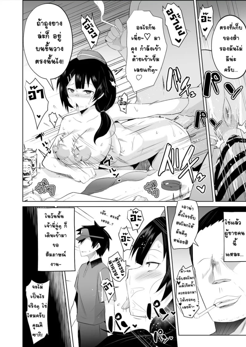 รอฉันนานไหม จะใส่ให้ยับเลย ภาพ 32