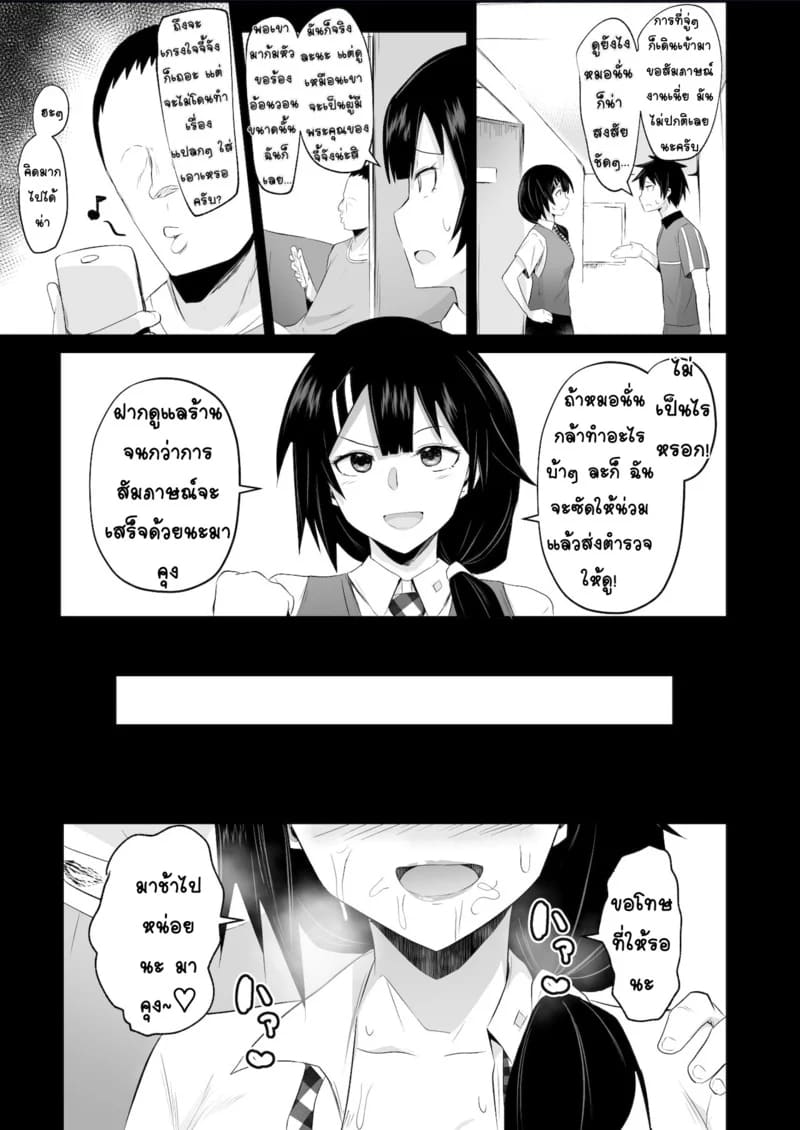 รอฉันนานไหม จะใส่ให้ยับเลย ภาพ 33