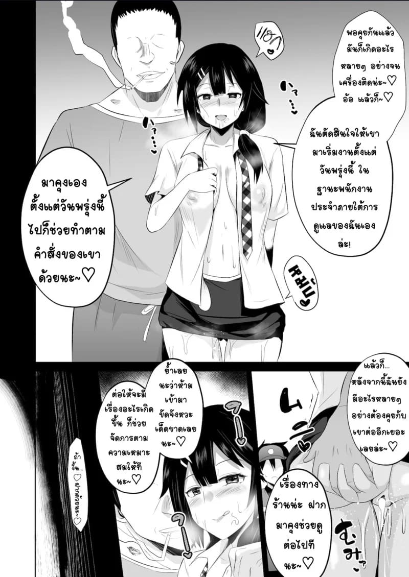 รอฉันนานไหม จะใส่ให้ยับเลย ภาพ 34