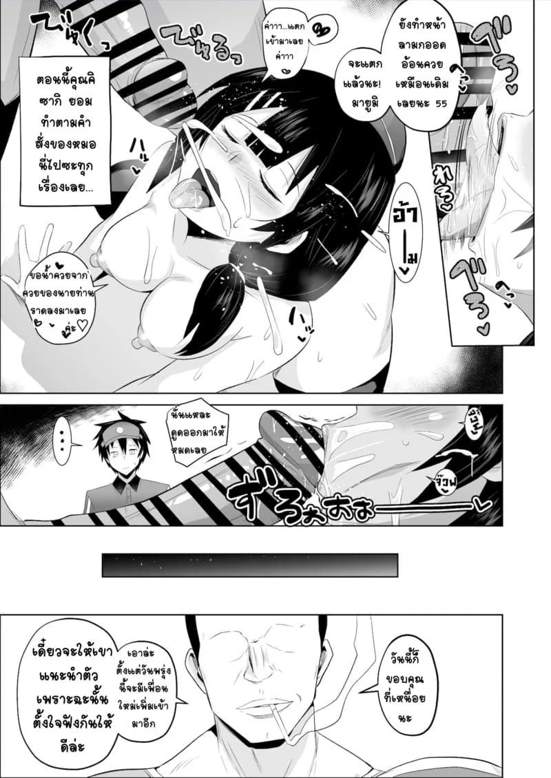 รอฉันนานไหม จะใส่ให้ยับเลย ภาพ 35