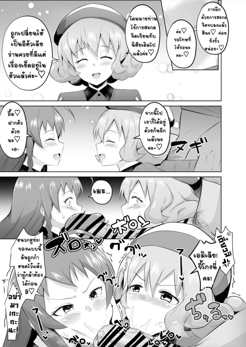 รอฉันนานไหม จะใส่ให้ยับเลย ภาพ 37