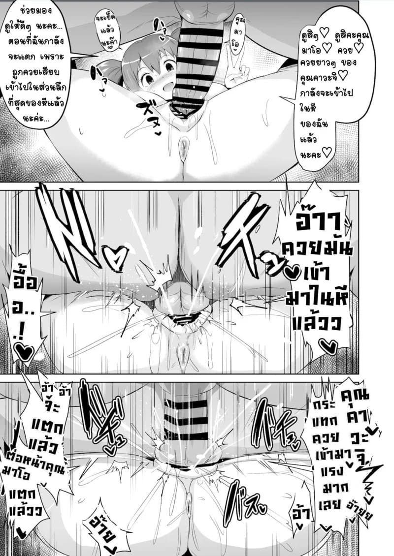 รอฉันนานไหม จะใส่ให้ยับเลย ภาพ 39