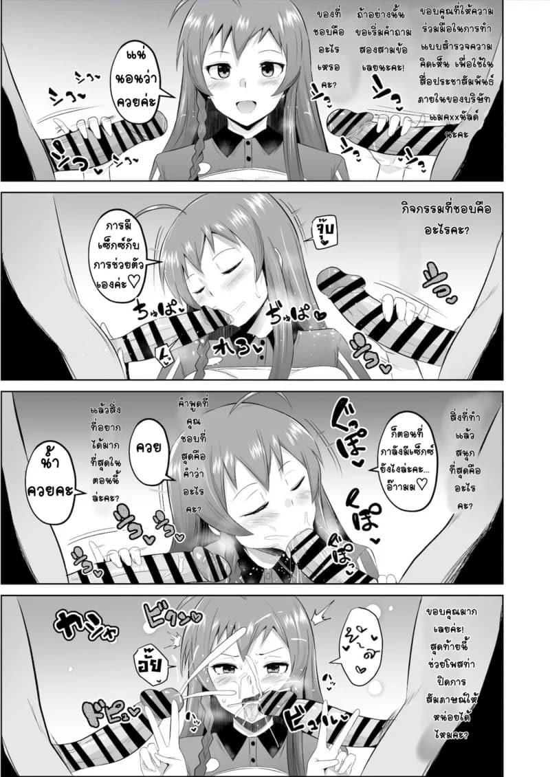 รอฉันนานไหม จะใส่ให้ยับเลย ภาพ 41