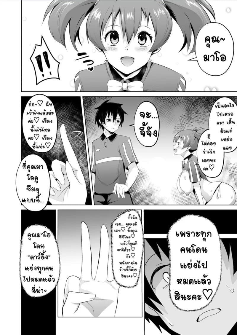 รอฉันนานไหม จะใส่ให้ยับเลย ภาพ 42
