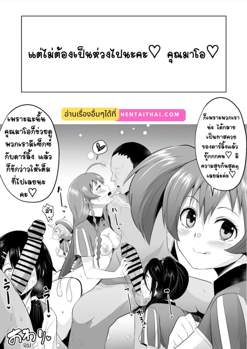 รอฉันนานไหม จะใส่ให้ยับเลย ภาพ 43