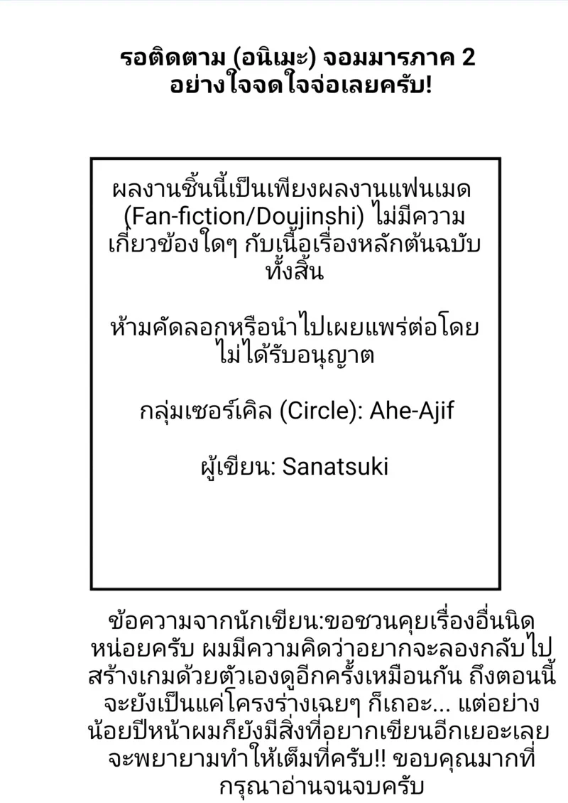 รอฉันนานไหม จะใส่ให้ยับเลย ภาพ 44