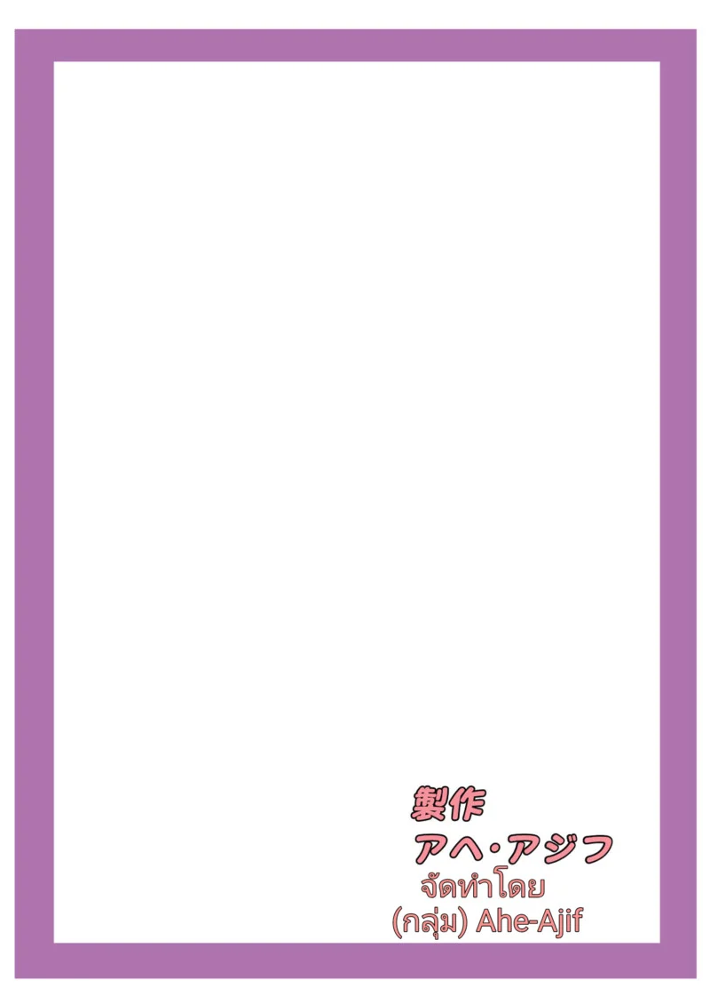 รอฉันนานไหม จะใส่ให้ยับเลย ภาพ 45
