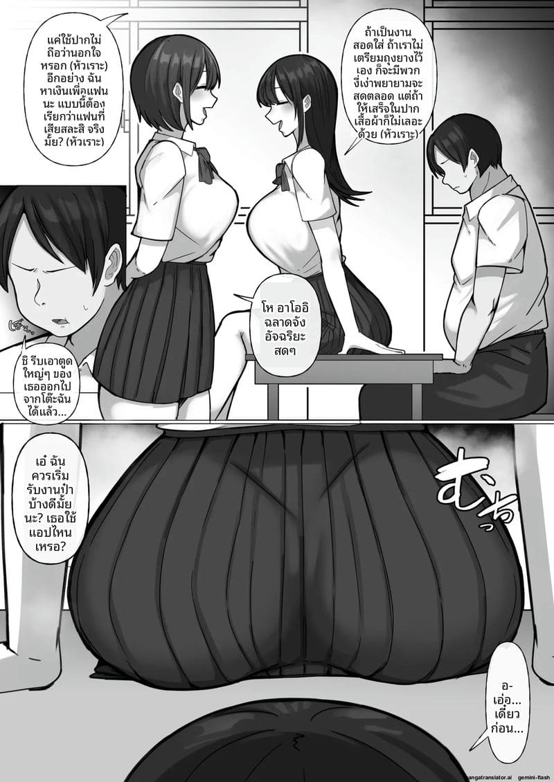 เย็ดสาวแกลปาปากัตซึ ภาพ 3