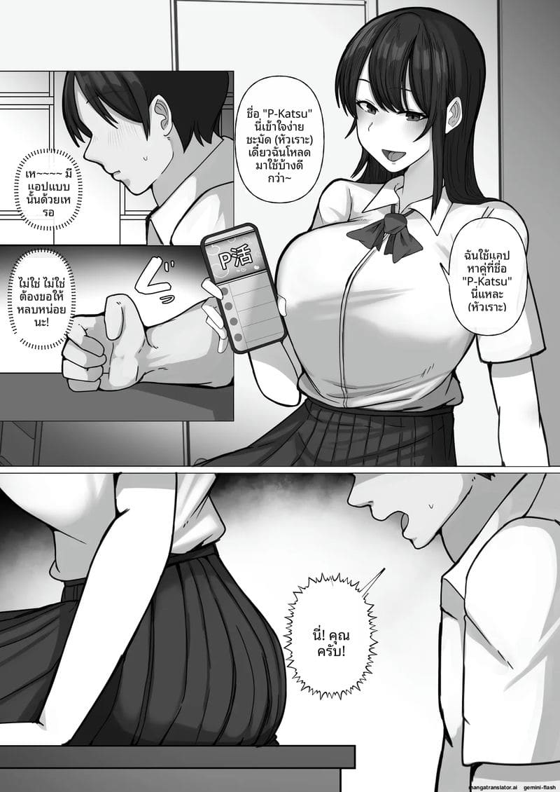 เย็ดสาวแกลปาปากัตซึ ภาพ 4