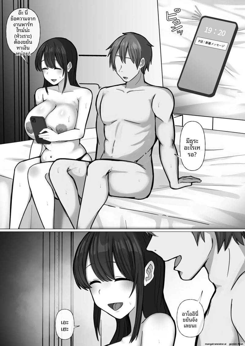 เย็ดสาวแกลปาปากัตซึ ภาพ 7