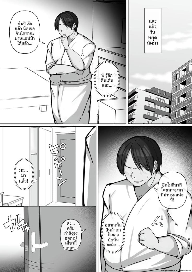 เย็ดสาวแกลปาปากัตซึ ภาพ 8