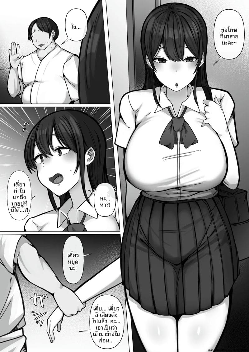 เย็ดสาวแกลปาปากัตซึ ภาพ 9