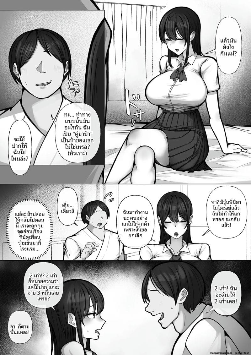 เย็ดสาวแกลปาปากัตซึ ภาพ 10