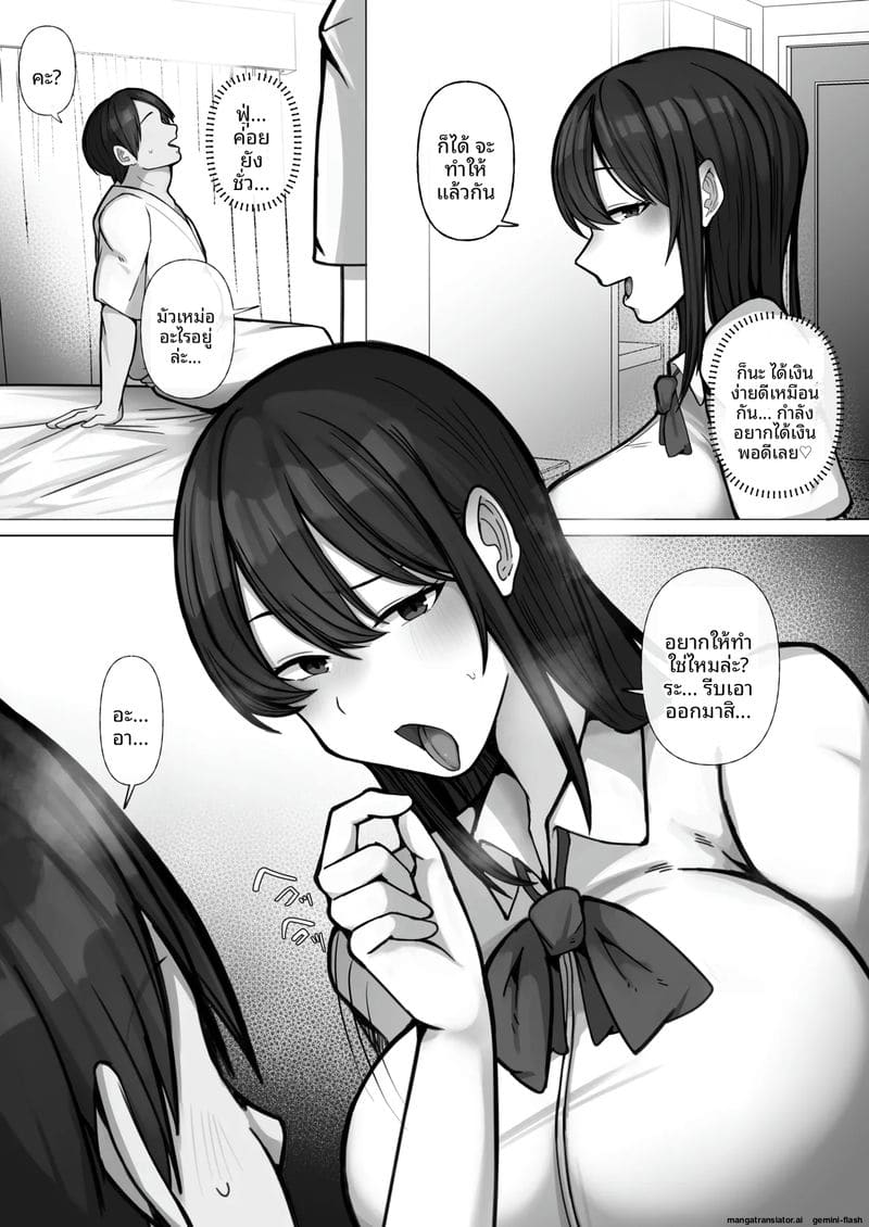 เย็ดสาวแกลปาปากัตซึ ภาพ 11