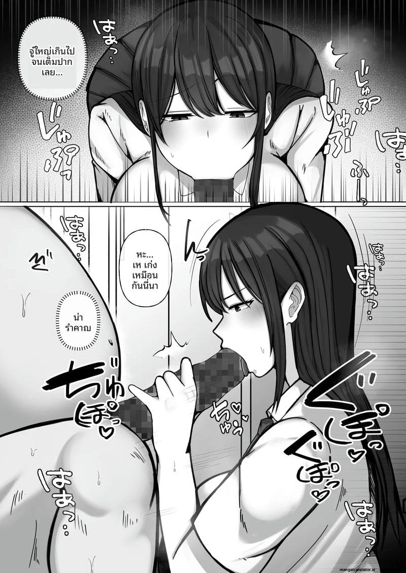 เย็ดสาวแกลปาปากัตซึ ภาพ 14