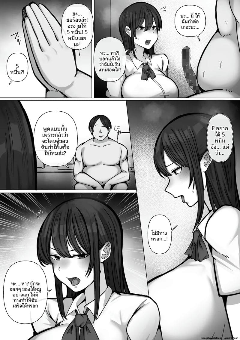 เย็ดสาวแกลปาปากัตซึ ภาพ 19