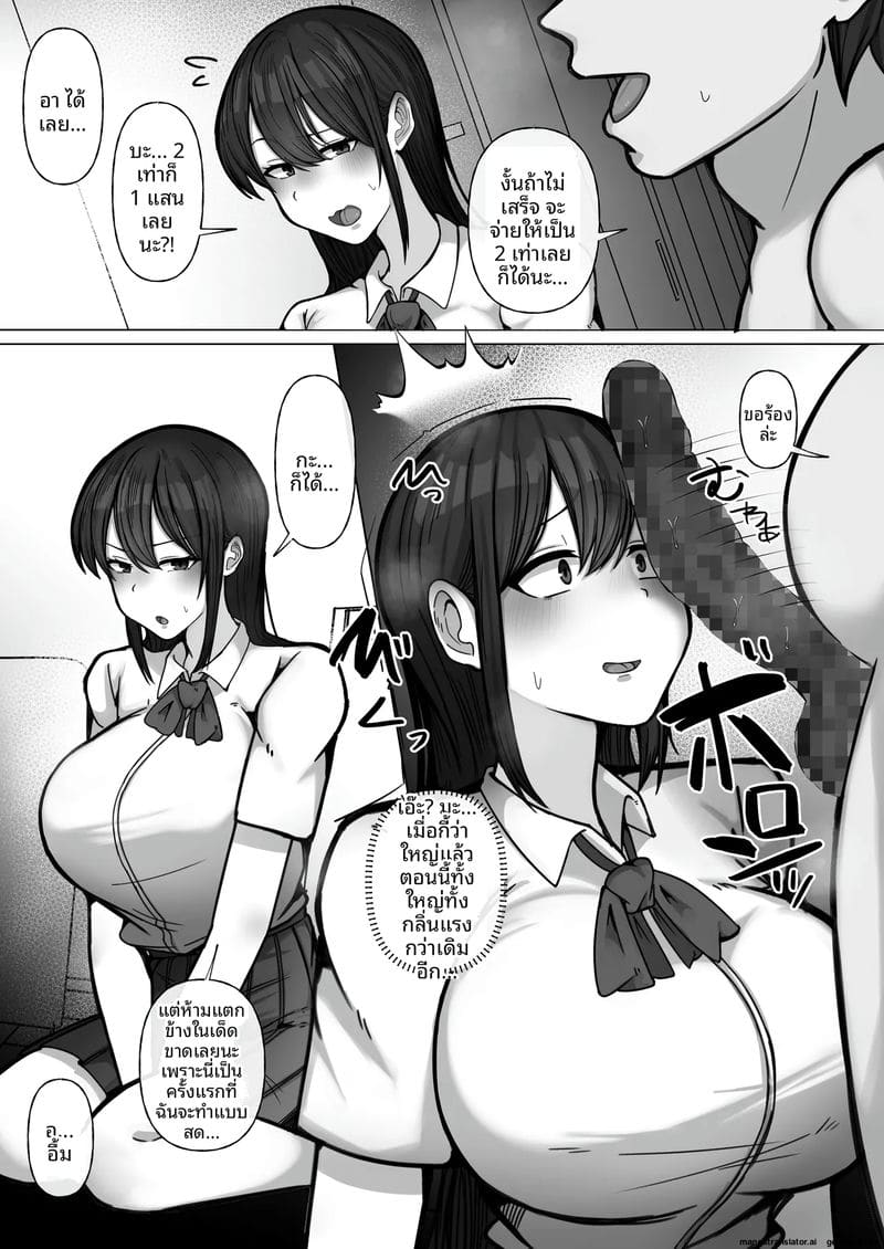 เย็ดสาวแกลปาปากัตซึ ภาพ 20