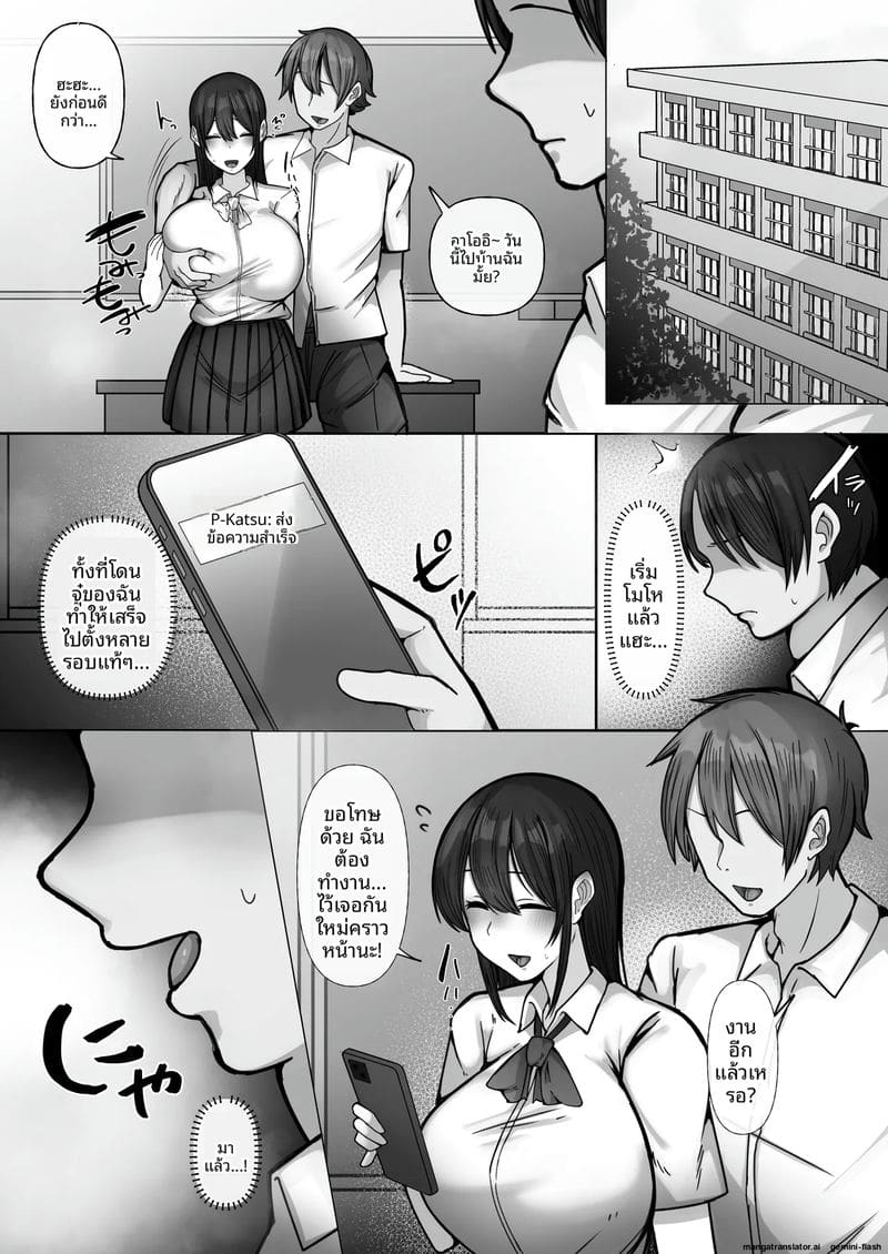 เย็ดสาวแกลปาปากัตซึ ภาพ 36