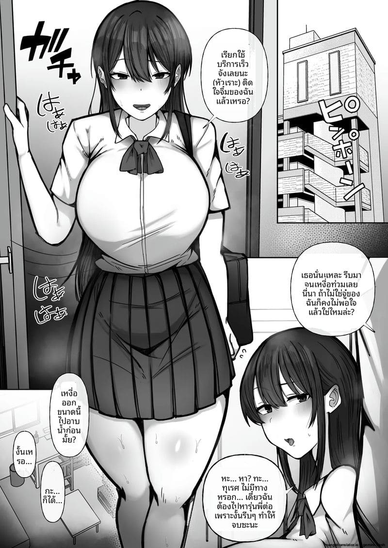 เย็ดสาวแกลปาปากัตซึ ภาพ 37