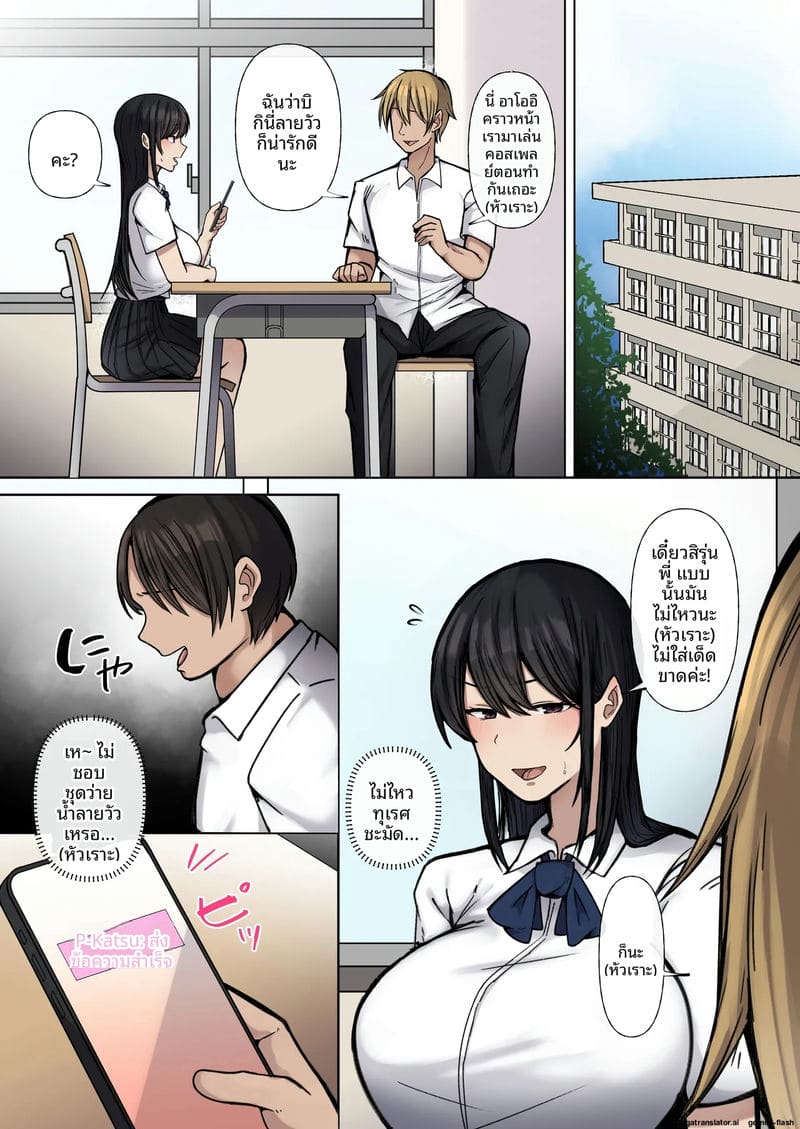 เย็ดสาวแกลปาปากัตซึ ภาพ 44