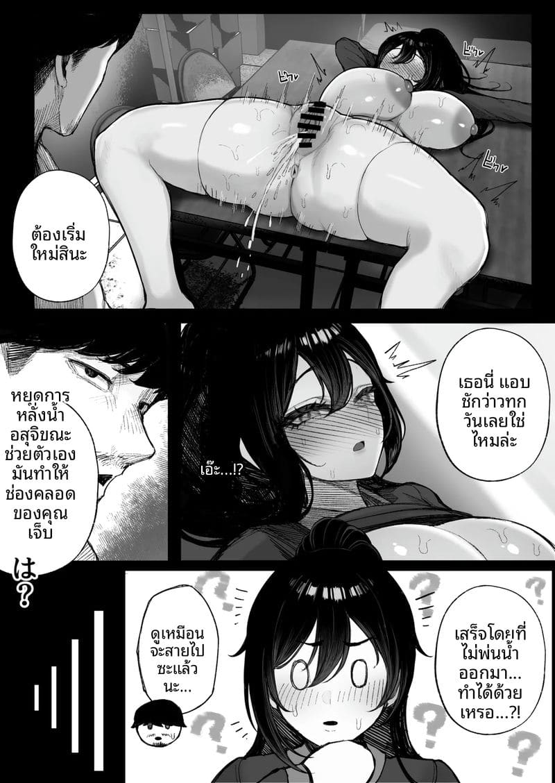 บริจาคน้ำเชื้อให้บ้านเกิด ภาพ 20