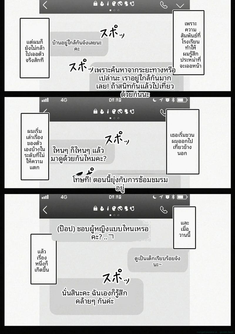 เจอสาวนมโตจากแอปหาคู่ ภาพ 3