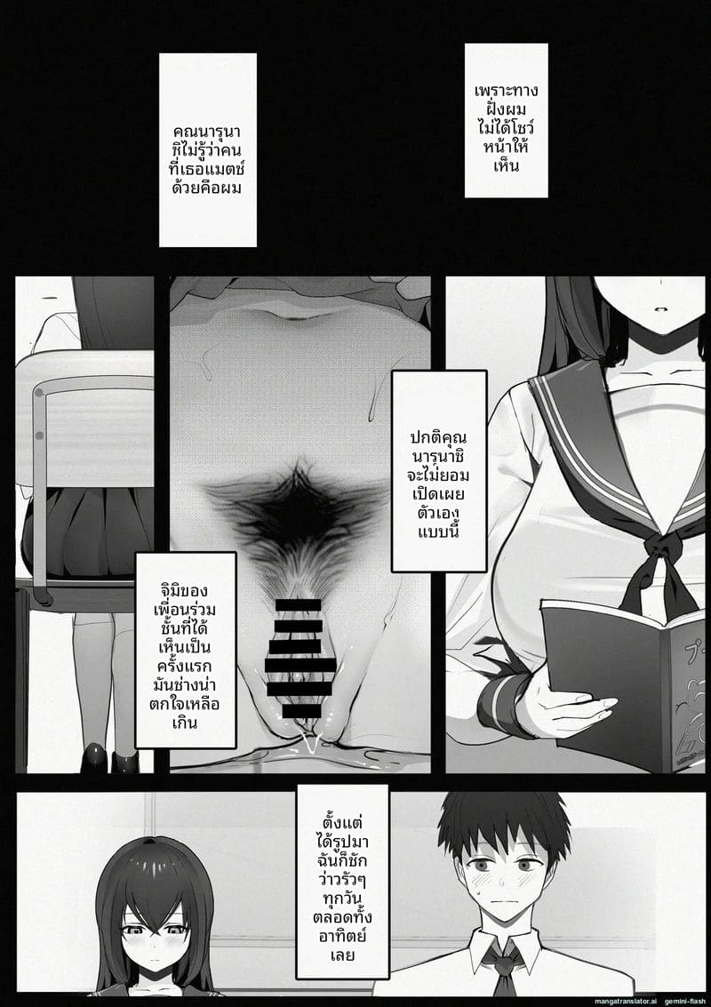 เจอสาวนมโตจากแอปหาคู่ ภาพ 5
