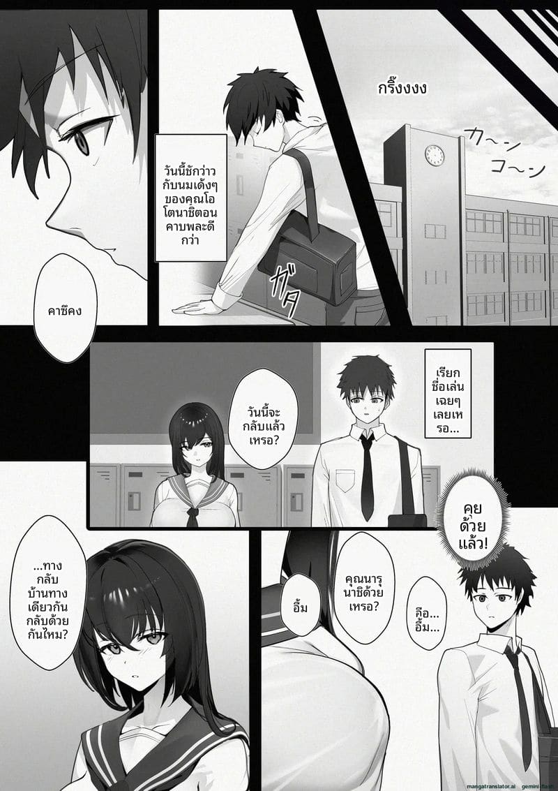 เจอสาวนมโตจากแอปหาคู่ ภาพ 6