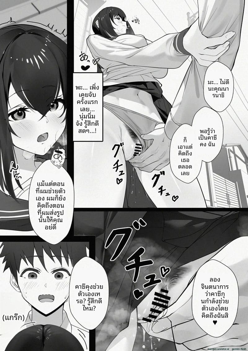 เจอสาวนมโตจากแอปหาคู่ ภาพ 10
