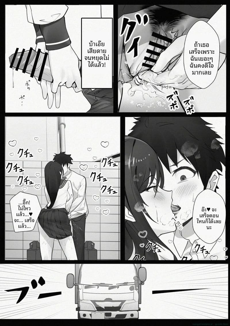 เจอสาวนมโตจากแอปหาคู่ ภาพ 11