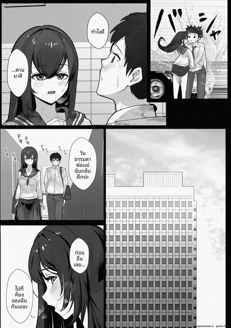 เจอสาวนมโตจากแอปหาคู่ ภาพ 12