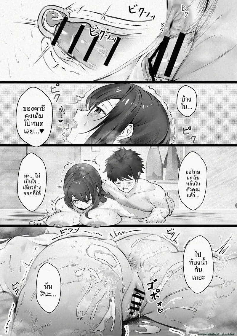 เจอสาวนมโตจากแอปหาคู่ ภาพ 22