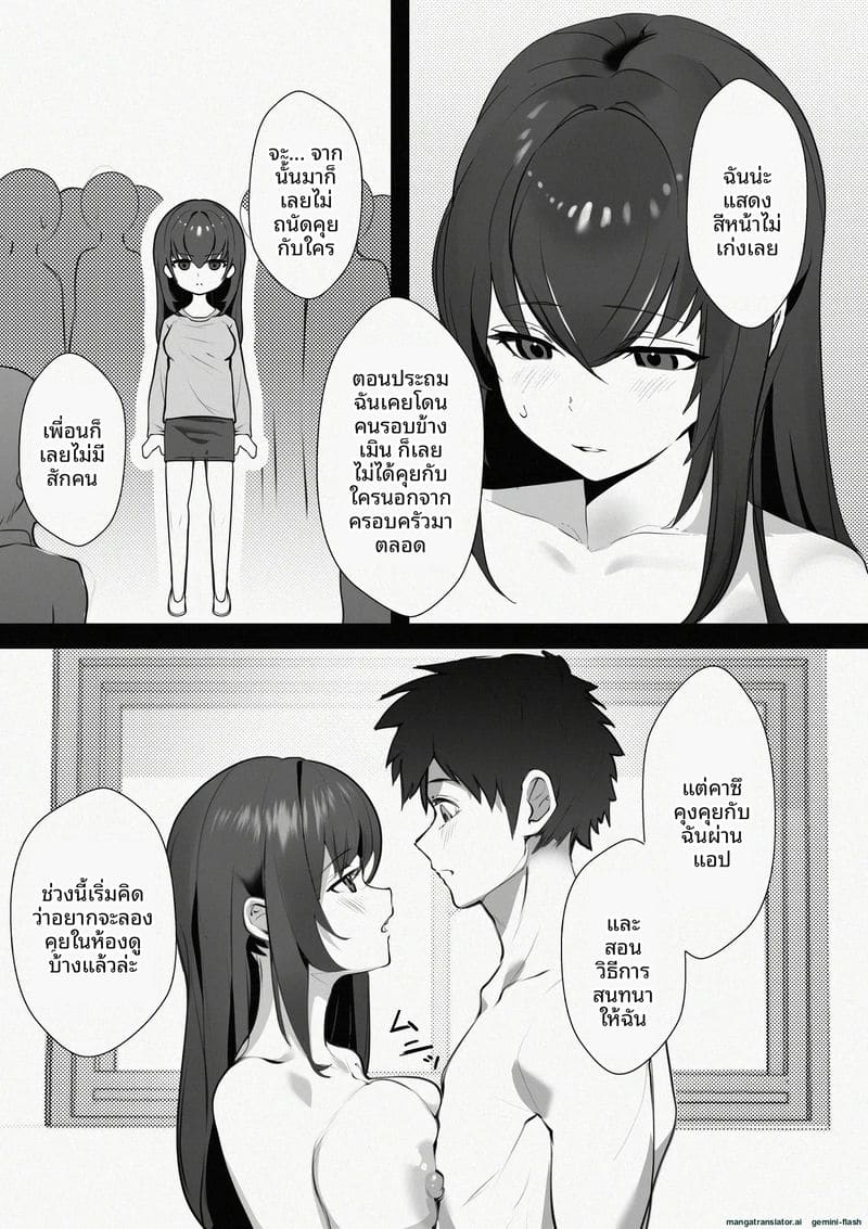 เจอสาวนมโตจากแอปหาคู่ ภาพ 24