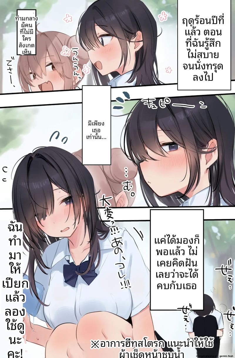 หีวันนี้คือหน้าที่ของฉัน ภาพ 21