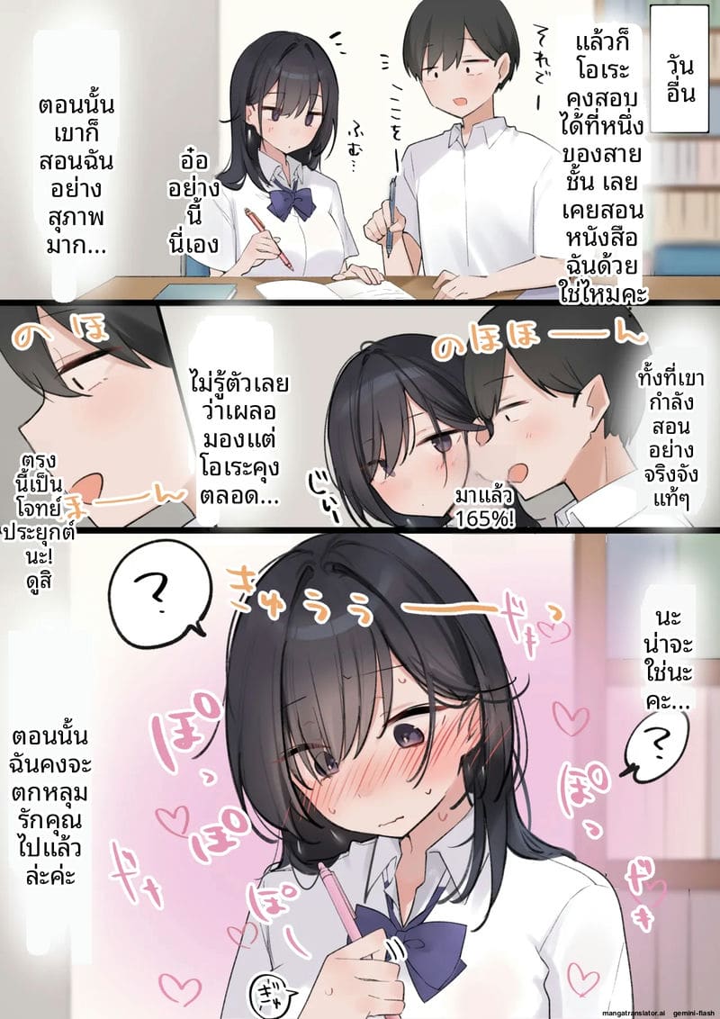หีวันนี้คือหน้าที่ของฉัน ภาพ 33
