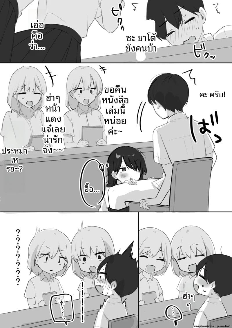 หีวันนี้คือหน้าที่ของฉัน ภาพ 41
