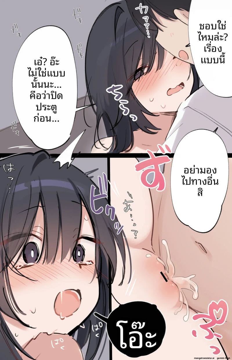 หีวันนี้คือหน้าที่ของฉัน ภาพ 49