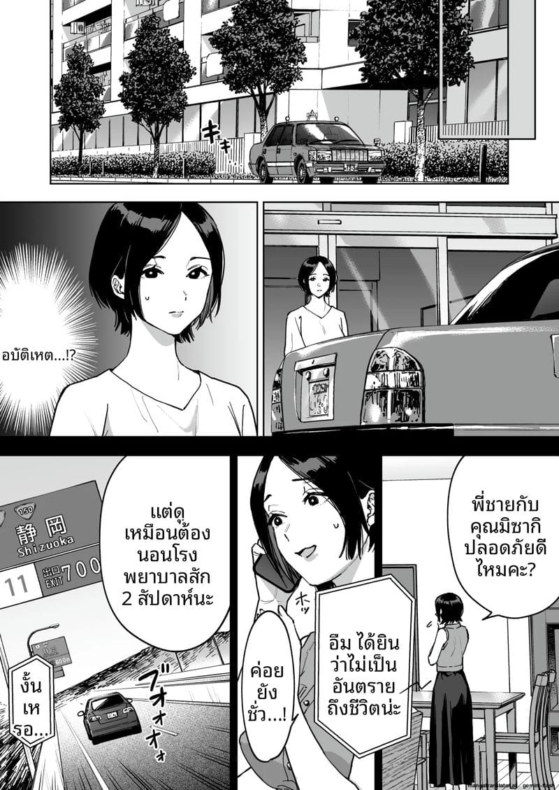จากเค้าเป็นเธอ... เมื่อโชคชะตาเปลี่ยนชื่อ ภาพ 7