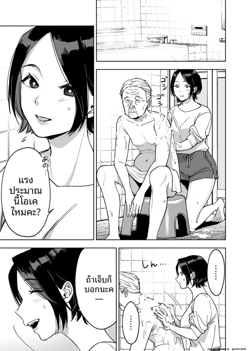 จากเค้าเป็นเธอ... เมื่อโชคชะตาเปลี่ยนชื่อ ภาพ 12
