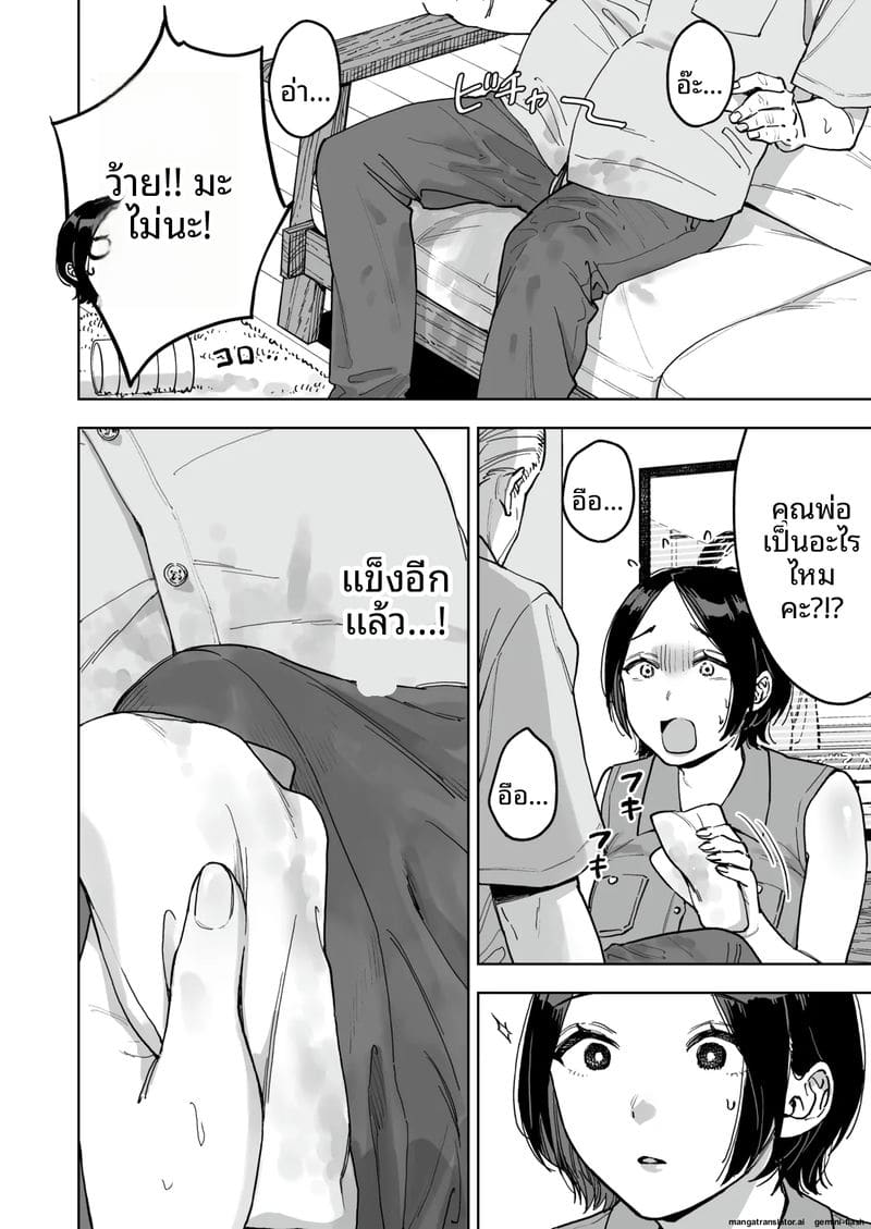 จากเค้าเป็นเธอ... เมื่อโชคชะตาเปลี่ยนชื่อ ภาพ 23