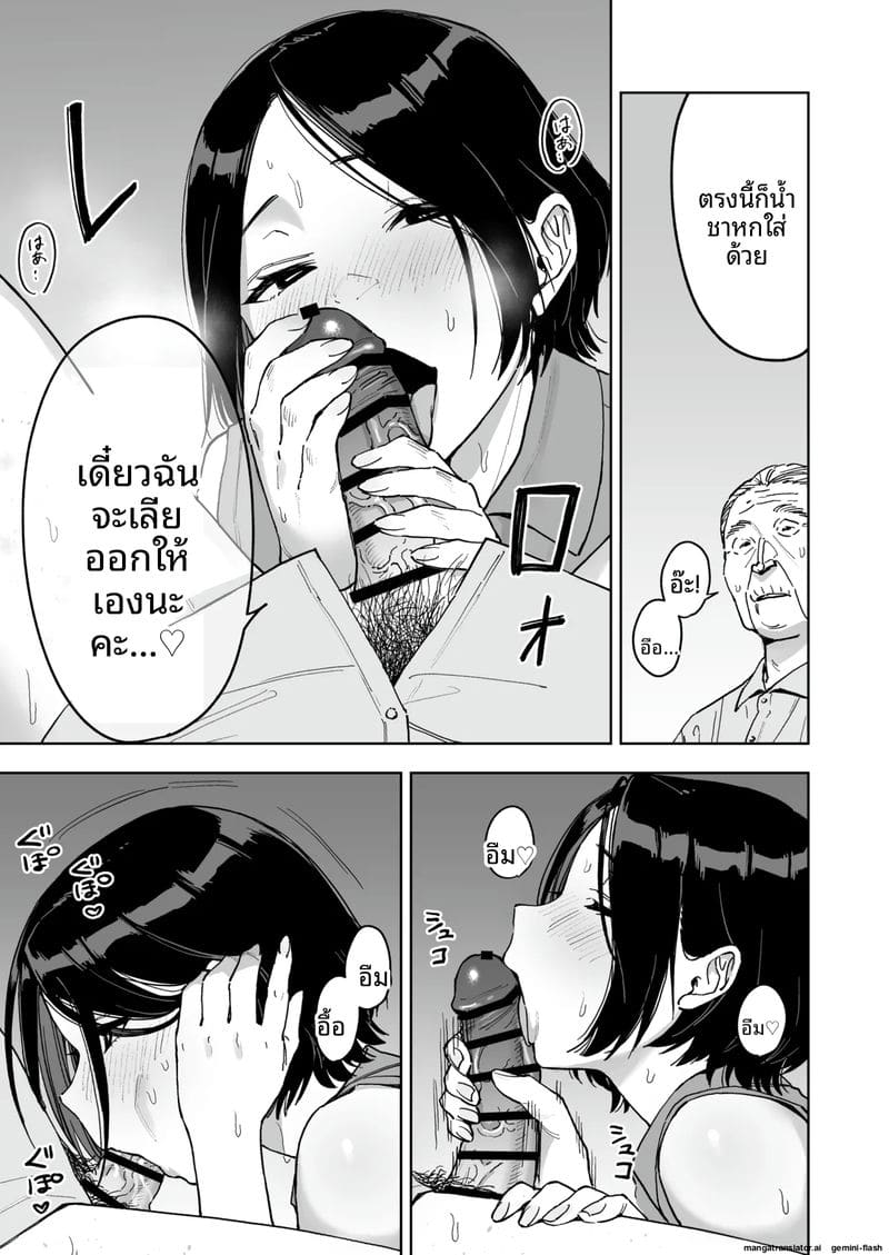 จากเค้าเป็นเธอ... เมื่อโชคชะตาเปลี่ยนชื่อ ภาพ 26